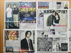 高橋海人　永瀬廉　King&Prince キンプリ　中日スポーツ3部【未読品】のサムネイル