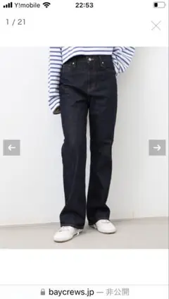 ドゥーズィエムクラス EVERYDAY I LIKE タックバギーデニム 34 - メルカリ