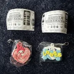 サンリオ　メルヘン工房　おなまえホルダー　シナモロール　マイメロディー　セット