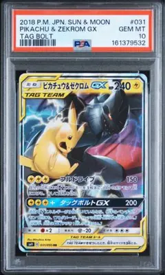 ポケモンカード ライボルトex PSA9 2004 | Mercari