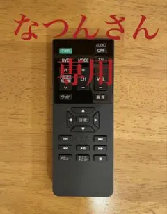 2026年最新】トヨタ純正 後席モニターリモコンの人気アイテム - メルカリ