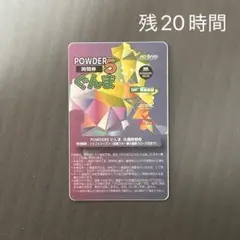 2026年最新】パウダー5ぐんまの人気アイテム - メルカリ