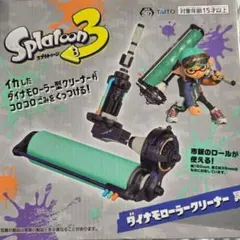 スプラトゥーン3 ダイナモローラークリーナー - メルカリ