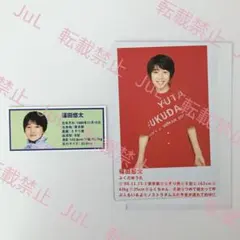レア 福田悠太 Jr.時代 切り抜き 2枚 デタカ