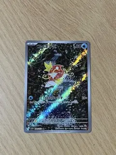 コイキング AR sv1a 080/073 トリプレットビート ポケカ