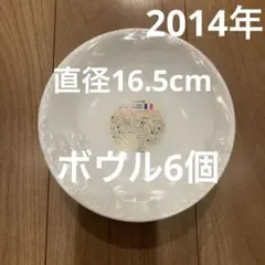 新品　ヤマザキ春のパン祭り　2014年　白いフレンチボウル　6個セットのサムネイル