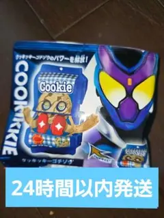 仮面ライダーガヴ DXライダーゴチゾウセット03　クッキッキーゴチゾウ　単品