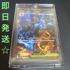 メガリザードンXex SAR psa9 MEGA 拡張パック インフェルノX - メルカリ