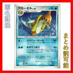 ポケモンカード　フローゼル