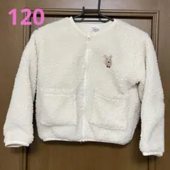 ボアジャケット 120cm