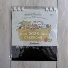 2026年　リラックマ オリジナル卓上カレンダー　三井住友海上プライマリー