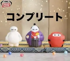 ミニSOFVIMATES～ベイマックス スペシャルコスチューム～vol.8