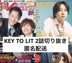 KEY TO LIT 2誌切り抜き