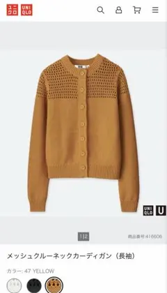 UNIQLO メッシュクルーネックカーディガン(長袖)