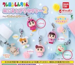 クレヨンしんちゃん めじるしアクセサリー2 パステルカラー しんちゃん マサオ