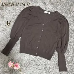 MISCH MASCH ／ブラウン パフスリーブVネックカーディガン M