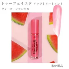 未使用 トゥーフェイス ウォーターメロンキス リップトリートメントのサムネイル