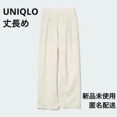 新品未使用タグ付き リネンブレンドタックワイドパンツ 丈長め OFF WHITE