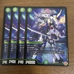 「K」-9+9 カブト　ナインティナイン