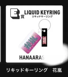 Eve Re:Smile くじ 定価800円＋送料 まとめ買い依頼◎ - メルカリ