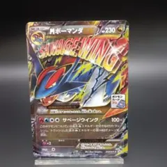 PSA9】MボーマンダEX プロモ（257/XY-P）メガボーマンダジムバトル