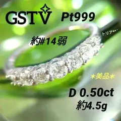 GSTV✧純プラチナダイヤモンドリング約14号弱＊約4.5g一文字エタニティ美品のサムネイル