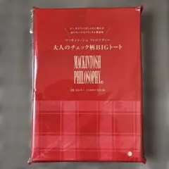 LEE1・2月号付録マッキントッシュ フィロソフィー チェック柄BIGトート