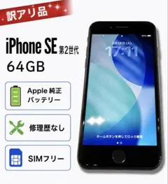 2026年最新】iphone se 第2世代の人気アイテム - メルカリ