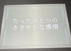 Mystery for You 2020年11月分 謎解き キット SCLAP