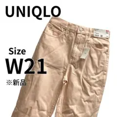 新品タグ付 希少21 ユニクロ ワイドストレートジーンズ ピンク 完売品