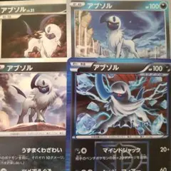 ポケモンカード　アブソル　キラ　ミラー　BW　ソードシールド　DP　4枚セット