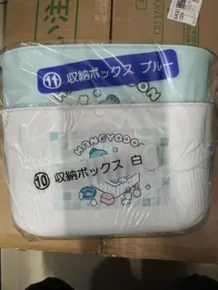 サンリオ 当たりくじ ハンギョドン 収納ボックス 2点セット