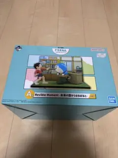 一番くじ　ドラえもん　〜きみとずっといっしょ〜 A賞　新品未開封