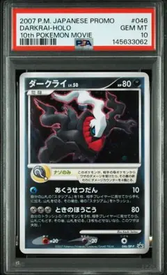 2026年最新】ダークライ プロモの人気アイテム - メルカリ