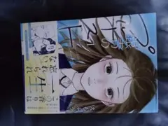 銀青のプルースト