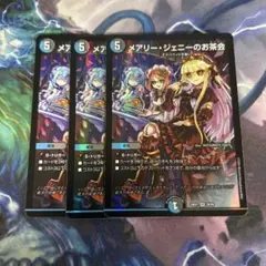 メアリージェニーのお茶会　ホイル　3枚