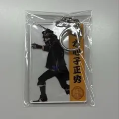 ジャイアンツ×刀ミュコラボ　水心子キーホルダー1点