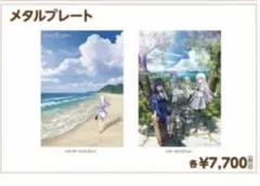 新品 6枚セット Summer Pockets サマポケ ガラガラくじ 額付き - メルカリ