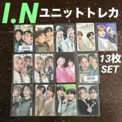 straykids アイエン13枚 ユニットトレカセット