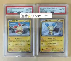 2025年最新】プラスル psa10の人気アイテム - メルカリ