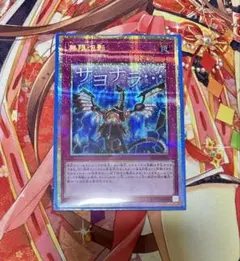 無限泡影 プリシク プリズマ スタンプ サヨナラ 遊戯王 - メルカリ