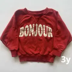 【EMILE&IDA】エミールエイダ　bonjour スウェット　3y