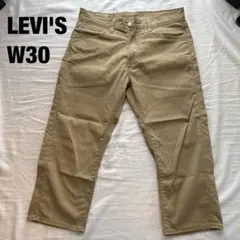 LEVI'S 505 チノパン W30 クロップド丈 ベージュ