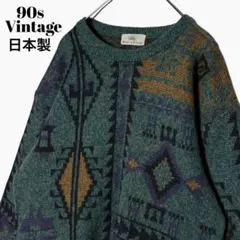 90sヴィンテージ古着 幾何学模様 ニットセーター 緑 L 日本製ウールニット