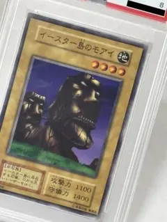 PSA8】遊戯王 初期 ブースター3 ヤシの木 - メルカリ