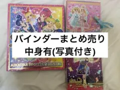 アイカツ バインダー カード セット