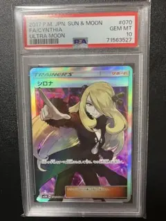 2026年最新】指差しシロナ sr psa10の人気アイテム - メルカリ