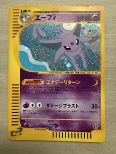 ナツメのエーフィ ○ ポケモンカード☆VS 056/141 - メルカリ