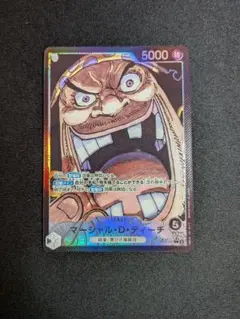 マーシャル・Ｄ・ティーチ L リーダーパラレル(リーパラ) OP09-081