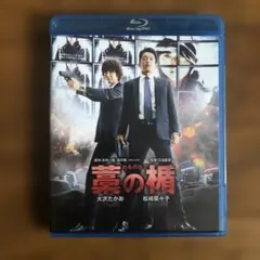 新品　未使用　美品　藁の楯　わらのたて　初回限定生産　ブルーレイ　DVDセット 楽天ブックス: 藁の楯 わらのたて 【初回限定生産】【Blu-ray